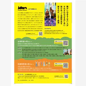 フライヤーチラシ