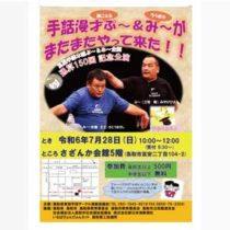 フライヤーチラシ