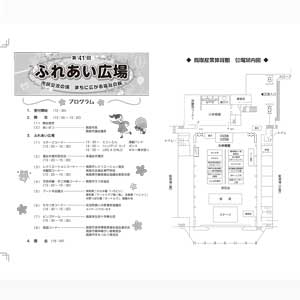 フライヤーチラシ