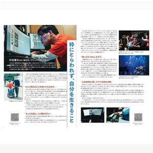 フライヤーチラシ