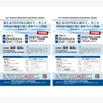 フライヤーチラシ