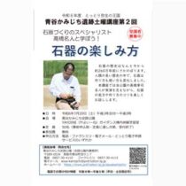 フライヤーチラシ