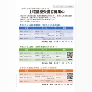 フライヤーチラシ