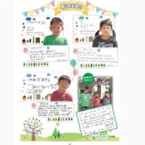 フライヤーチラシ