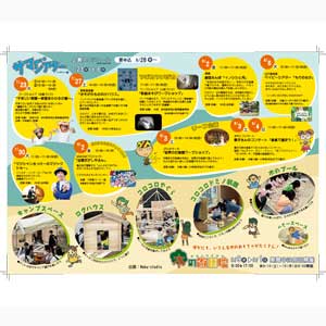 フライヤーチラシ