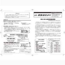 フライヤーチラシ