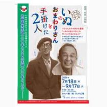 フライヤーチラシ