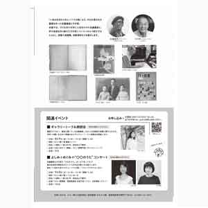 フライヤーチラシ