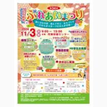 フライヤーチラシ