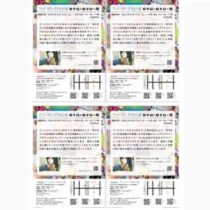 フライヤーチラシ