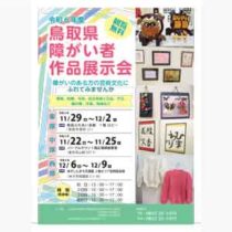 フライヤーチラシ