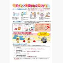 フライヤーチラシ