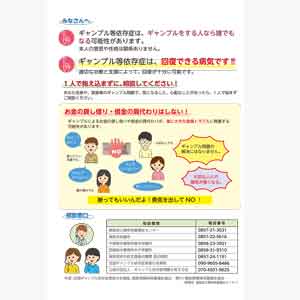 フライヤーチラシ