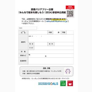 フライヤーチラシ