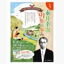 フライヤーチラシ