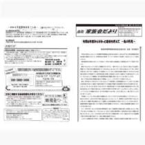 フライヤーチラシ