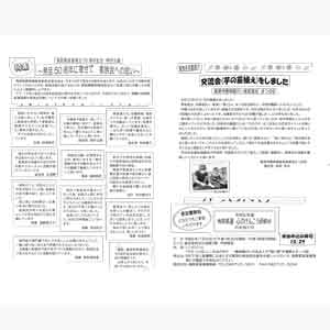 フライヤーチラシ