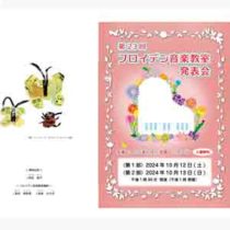 フライヤーチラシ