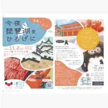 フライヤーチラシ