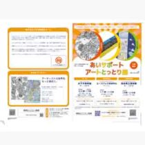 フライヤーチラシ