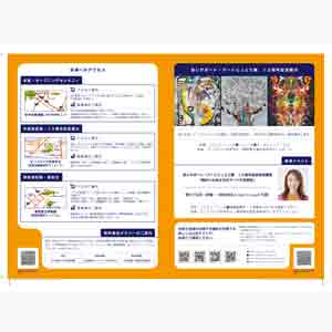 フライヤーチラシ