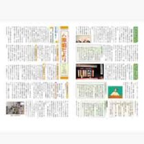 フライヤーチラシ