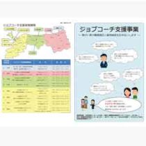 フライヤーチラシ