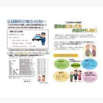 フライヤーチラシ