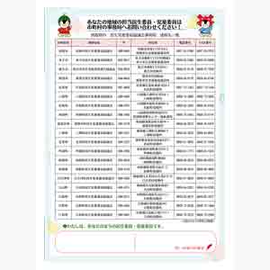 フライヤーチラシ