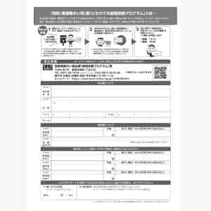 フライヤーチラシ