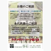 フライヤーチラシ