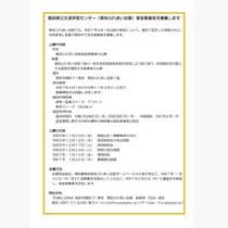 フライヤーチラシ