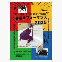 フライヤーチラシ