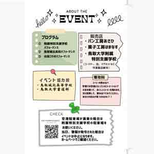 フライヤーチラシ