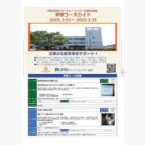 フライヤーチラシ