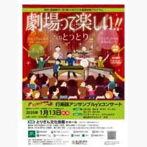 フライヤーチラシ