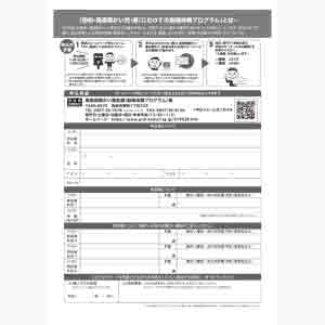 フライヤーチラシ