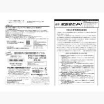 フライヤーチラシ