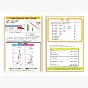 フライヤーチラシ