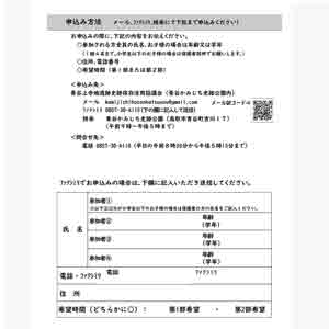 フライヤーチラシ