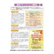 フライヤーチラシ