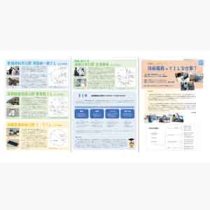 三つ折りパンフレット