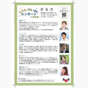 フライヤーチラシ