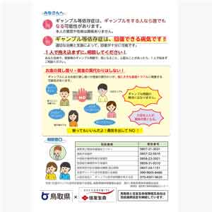 フライヤーチラシ