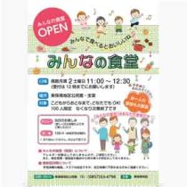 フライヤーチラシ