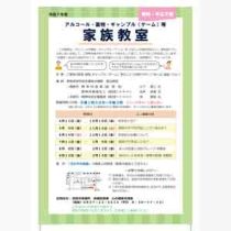 フライヤーチラシ