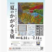 フライヤーチラシ