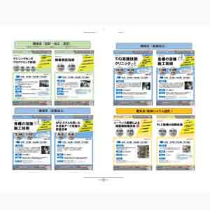 フライヤーチラシ