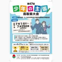 フライヤーチラシ