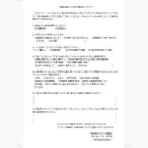 フライヤーチラシ